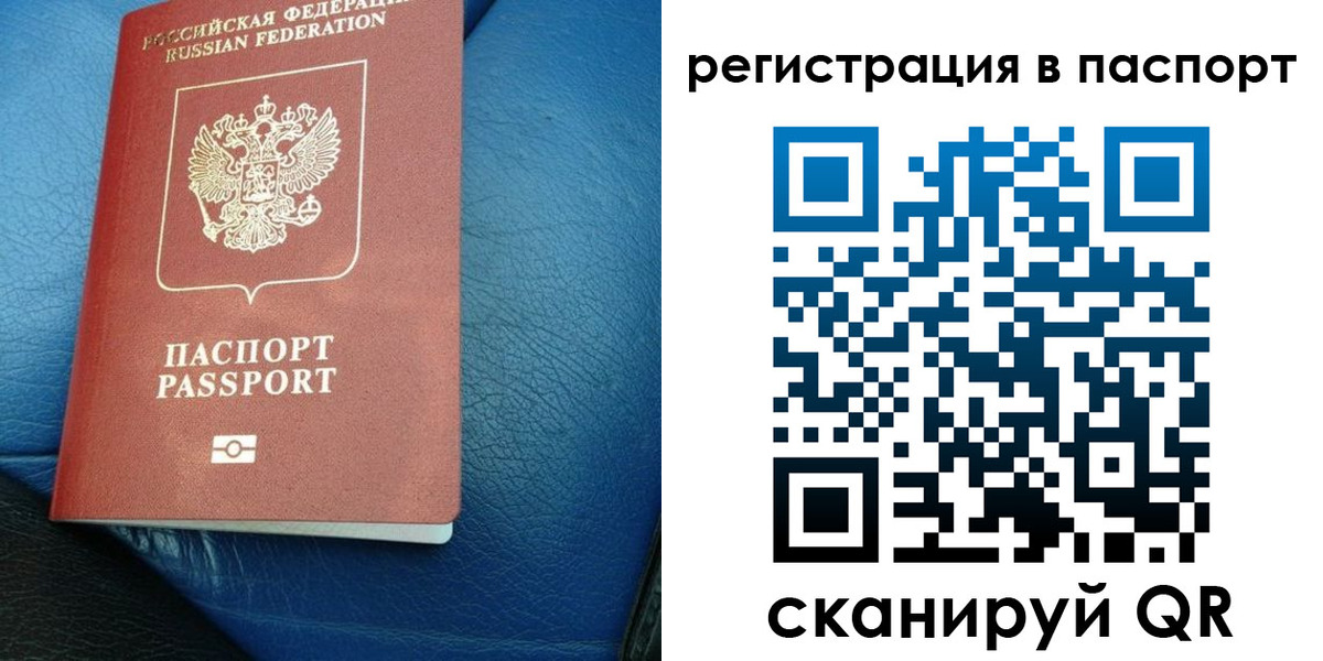 где прописаться в Батайске