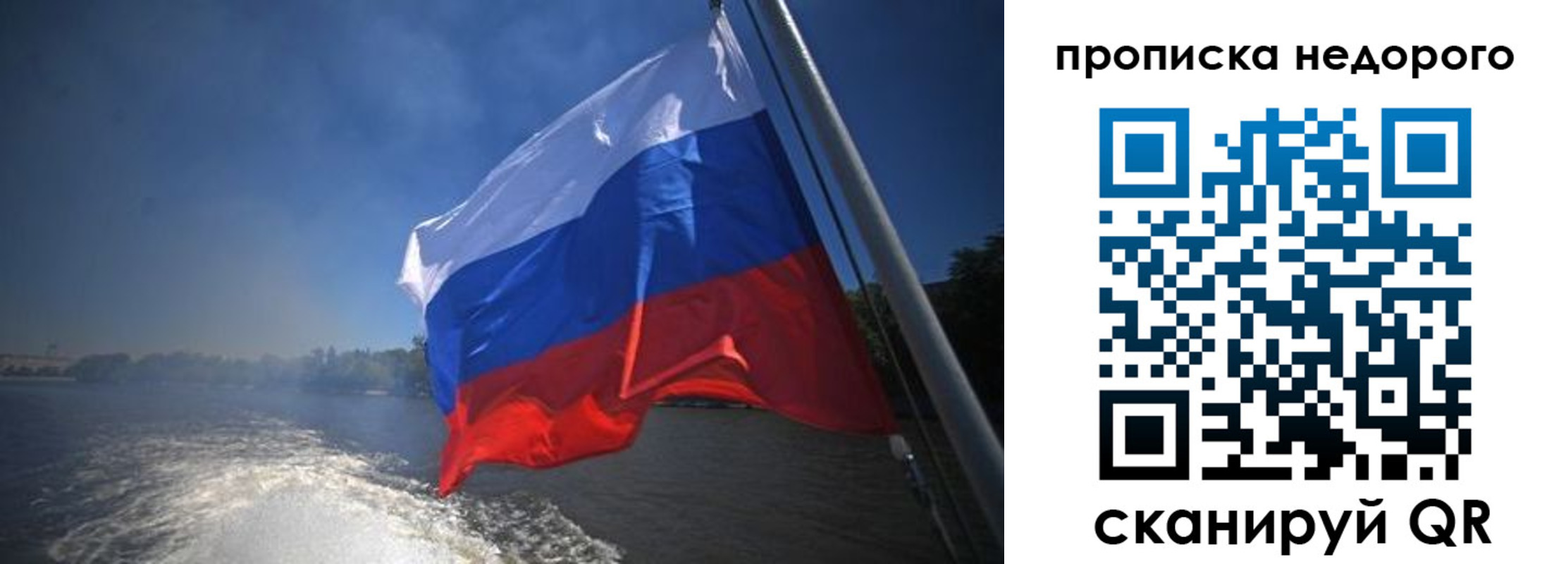 прописка 2025 в Батайске