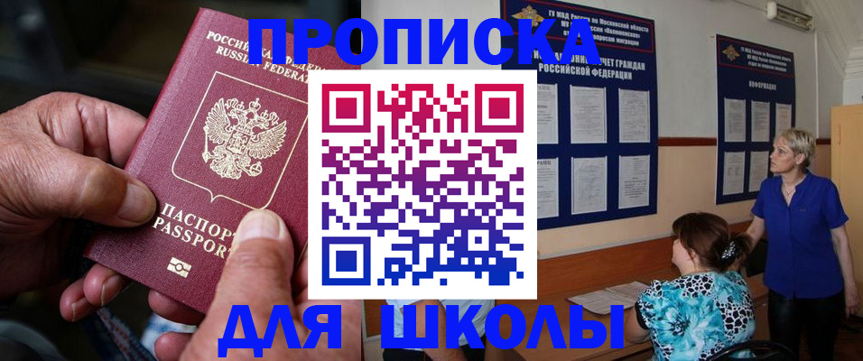 временная регистрация законно в Батайске